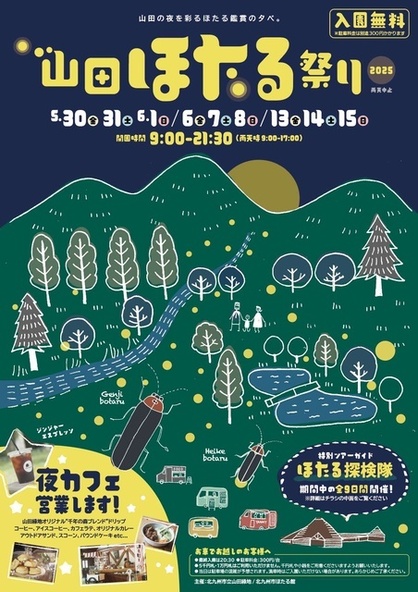 (C)山田緑地管理事務所