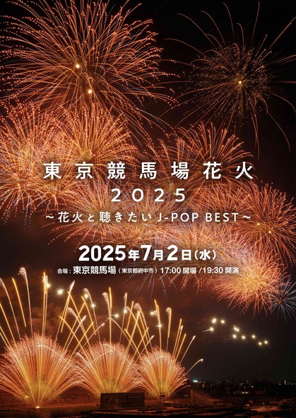 音と光の融合イベント