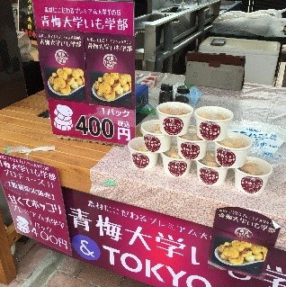 昨年の特産品販売の様子