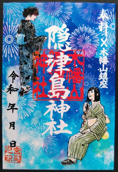 毎年人気の「透明御朱印」は数量限定で毎年デザインが変わります