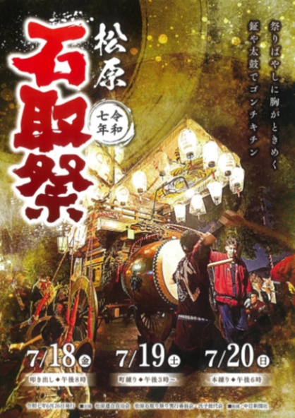 鉦や太鼓の祭りばやしに胸がときめく!