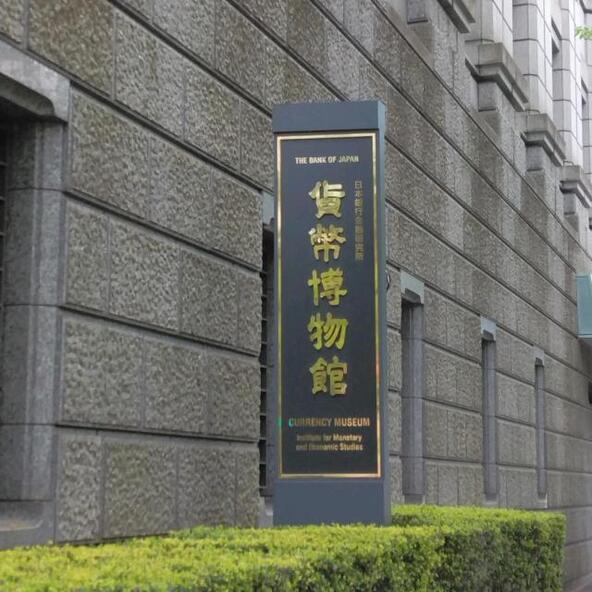 「貨幣博物館」の様子(画像提供:日本銀行金融研究所貨幣博物館 )