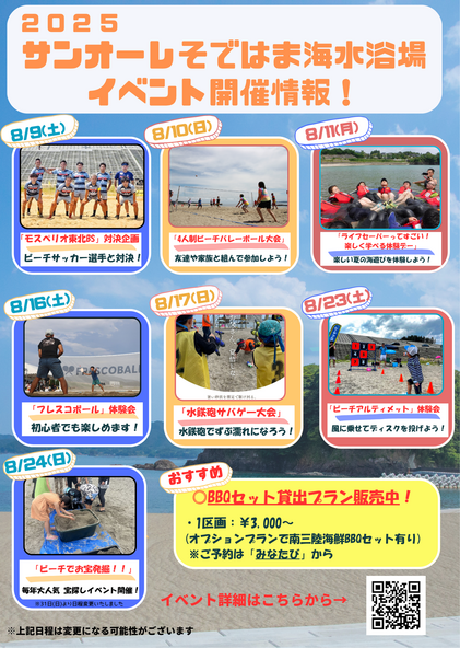 イベントチラシ