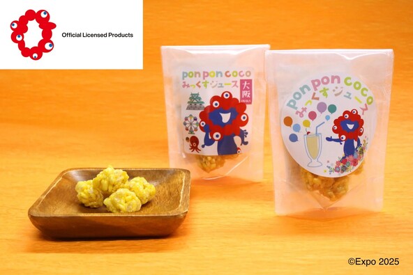 「EXPO2025 pon pon coco みっくすジュース」は 2025大阪・関西万博公式ライセンス商品です