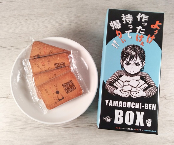 「YAMAGUCHI-BEN BOX」