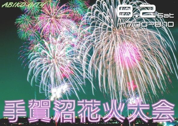約13,500発の花火が打ち上がります