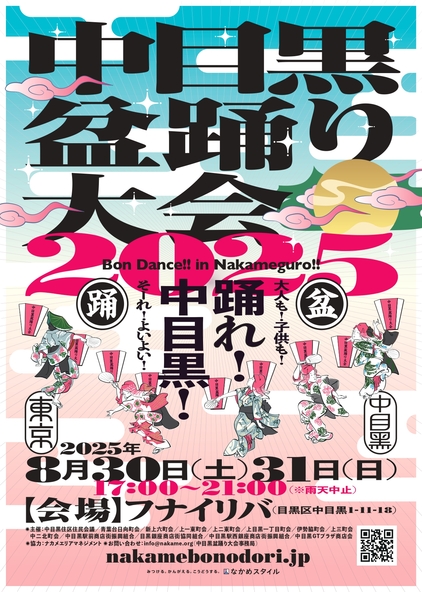 新しい夏の風物詩♪