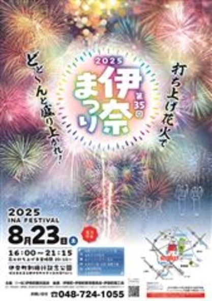 「バラのまち」伊奈町の夏の一大イベント(画像提供:(一社)伊奈町観光協会)