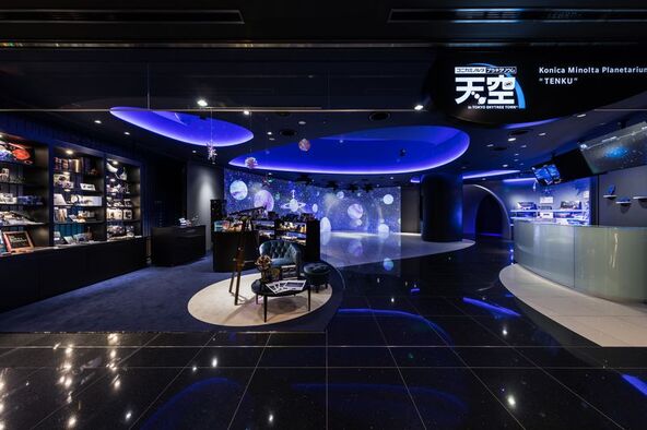 プラネタリウムメーカー「コニカミノルタプラネタリウム」の直営館