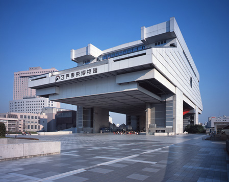 「江戸東京博物館」の外観