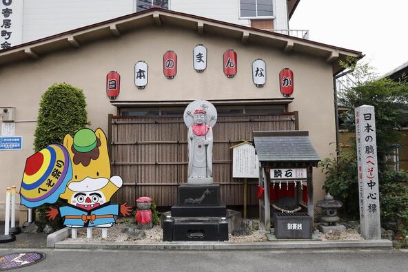 市内に鎮座する「へそ地蔵」(写真提供:渋川市)