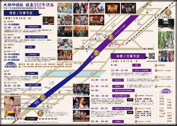 画像提供:大館市