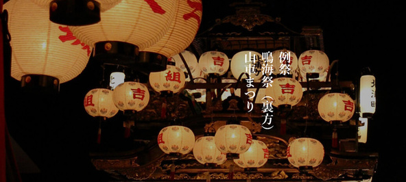 五穀豊穣を祈願する伝統的なお祭りです
