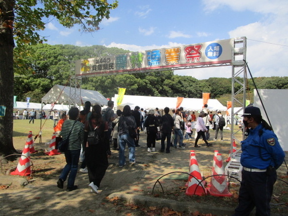 兵庫県民農林漁業祭実行委員会