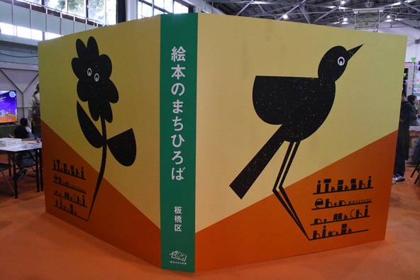 たくさんの絵本に子供たちも大喜び!