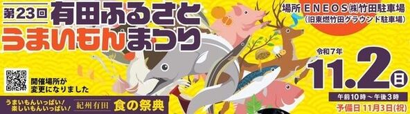 (C) 紀州有田商工会議所