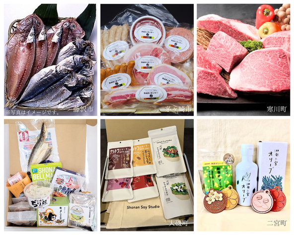 湘南エリア6市町の特産・名産品がセットになった豪華な「大賞」