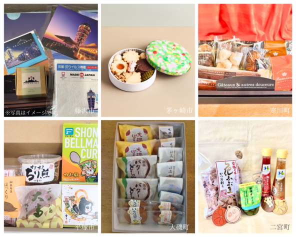 各まちの魅力がギュッとつまったギフトばかり!どれが当たるかワクワクしますね♪