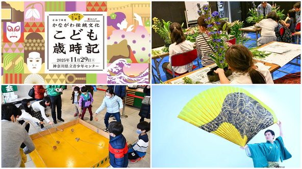 (左下)片瀬こまの長回しチャレンジ、(右上)いけばな、(右下)藤山大樹(手妻師/風花乃会)~日本のマジック「手妻」