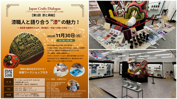 若手工芸作家の作品を多数展示している「明日への扉ギャラリー」(見学無料)