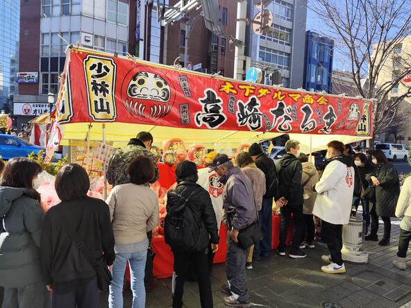 同日には「だるま市」も開催されます