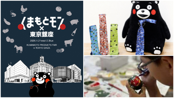 熊本の食や文化、特産品などの魅力を発信!