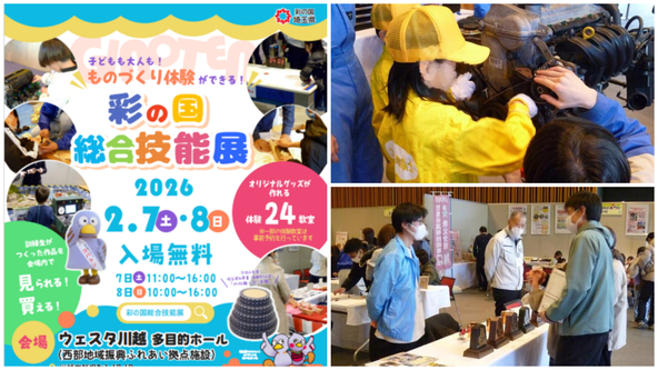 親子で伝統の鳥居製作から最新ロボットまで、本格ものづくり体験♪