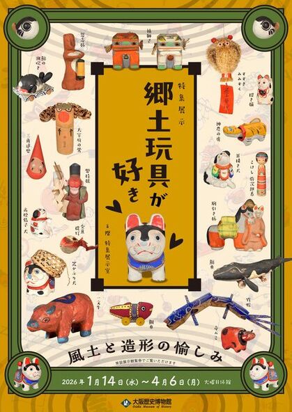 イベントイメージ