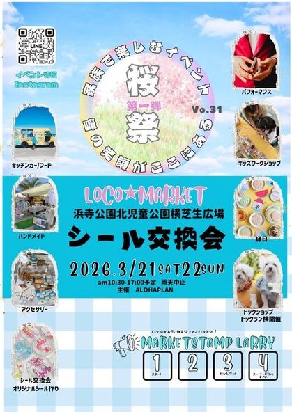 イベントイメージ