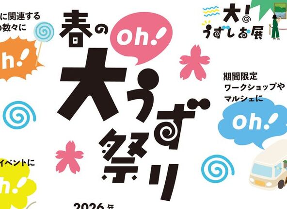 イベントイメージ