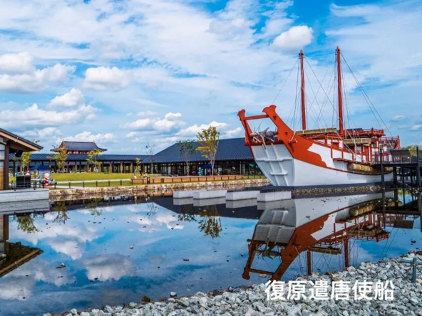 教科書で学んだ「遣唐使船」の復元展示も
