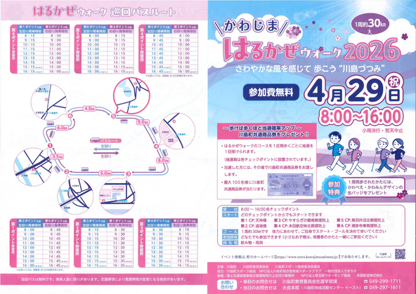 バスの時間はこちらを参照♪