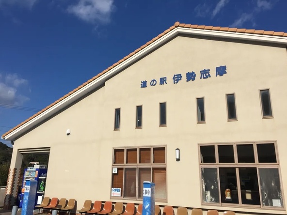 道の駅 伊勢志摩の外観