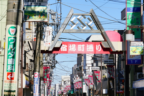 宿場町通りの様子(画像提供:tokyo-photos / PIXTA)