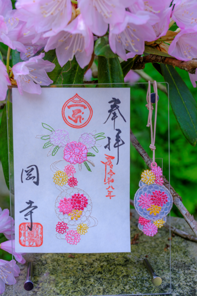 2026年(令和8年)春の刺繍御朱印(画像提供:岡寺)