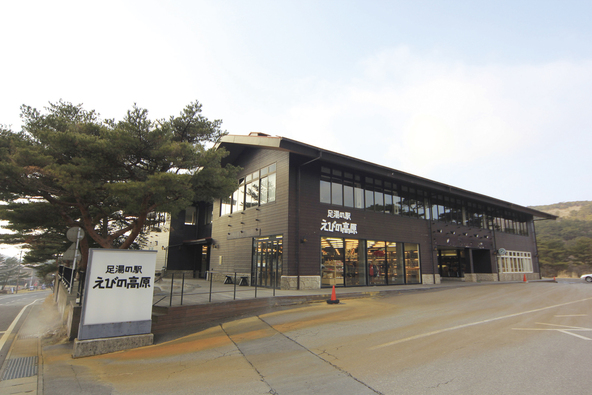 「足湯の駅えびの高原」の外観(画像提供:宮崎県観光協会)