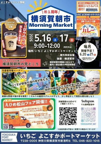 少し早起きして“おいしい出会い”を楽しみませんか?