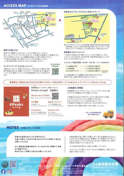Accessについて
