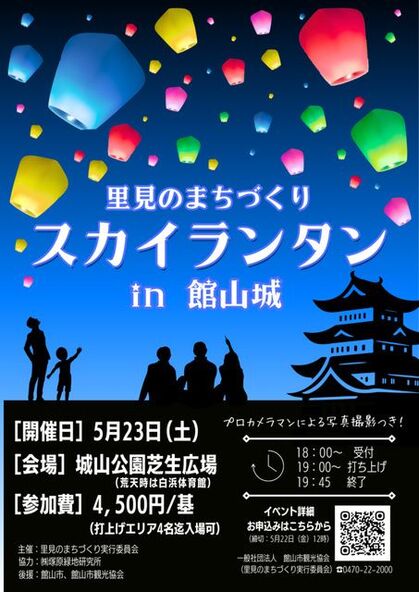薄紫からオレンジ色の空が混ざり合う穏やかな夕暮れ時に舞い上がるランタン