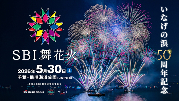 音楽と花火が1/30秒単位でシンクロ!