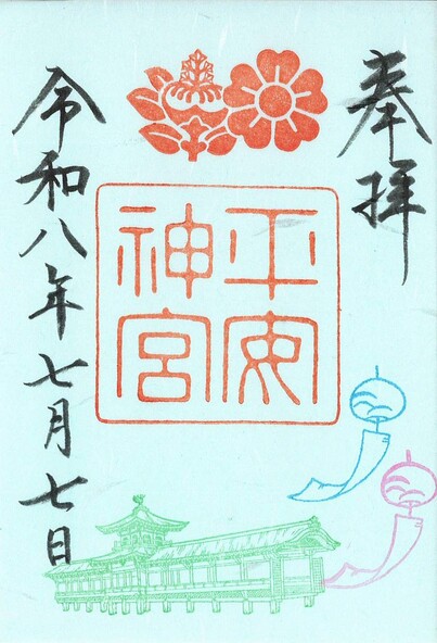 期間限定の「風鈴御朱印」(初穂料:500円)の授与も