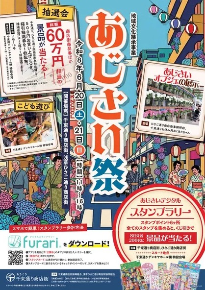 まちを訪れて季節を感じよう