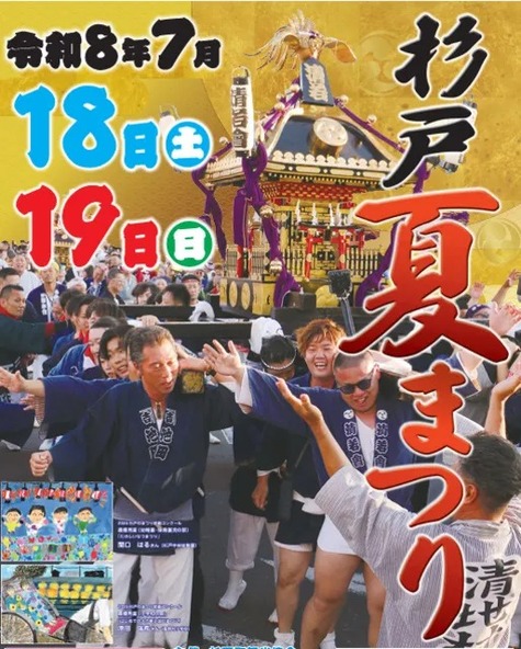 190年以上の歴史がある夏祭りです