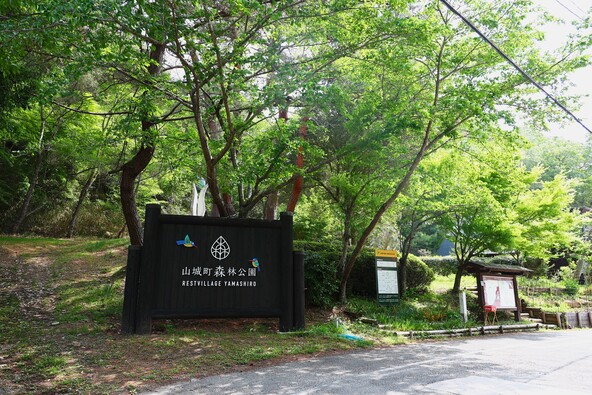 キャンプや川遊び、森林散策など、自然を満喫できる「山城町森林公園」(画像提供:kazu / PIXTA)