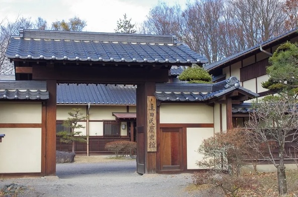 真田一族の歴史を学べる「真田氏歴史館」