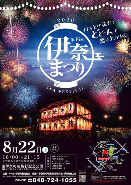 「バラのまち」伊奈町の夏の一大イベントです!(画像提供:(一社)伊奈町観光協会)