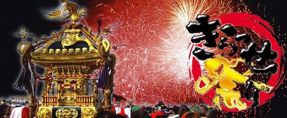波崎の夏の風物詩「きらっせ祭り」(画像提供:きらっせ祭り実行委員会 事務局(神栖市観光協会内))