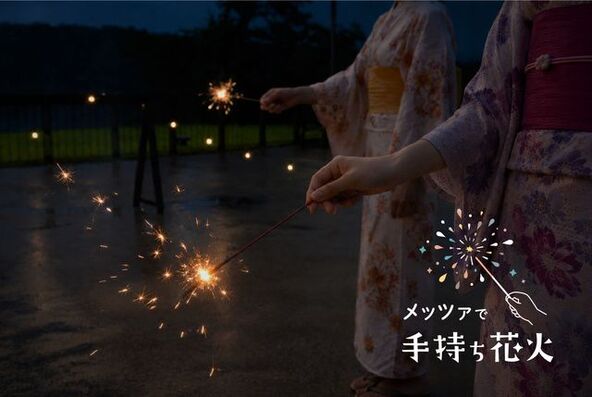 打ち上げ花火・手持ち花火が毎日楽しめる!
