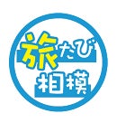 旅たび相模ロゴマーク