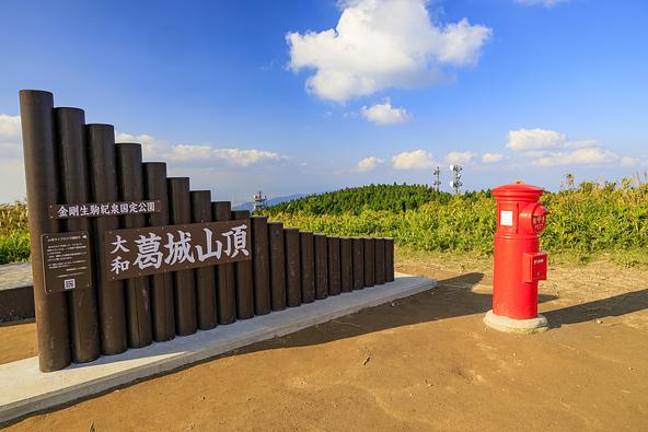 大和葛城山頂(画像提供:オフィスK / PIXTA)